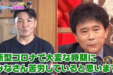 ジャンクSPORTS 2024 『浜田雅功ｘ上原浩治』 💥💥💥【タイガー・ウッズ SP】