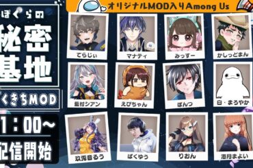 【 #ぼくきち 】まぐろの名産地～！【 #amongus  】