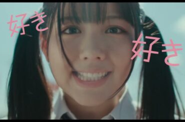 渡邉美穂×木村柾哉(INI) W主演『あたしの！』予告編