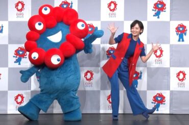 伊原六花＆ミャクミャクが新作ダンスを披露！バブリーダンスを手掛けたakaneが振付「ミャクミャクぽん！PR動画記者発表会」
