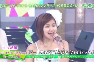 モーニング娘。 『ハッピーサマーウェディング』