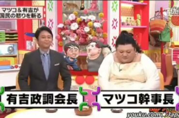 有吉弘行 名場面集  「有吉弘行 × 夏目三久 2024」 #531   「有吉弘行 × 夏目三久 2024」結婚の話をしていた回