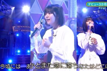 First Love/中西アルノ　乃木坂46　新乃木坂スター誕生