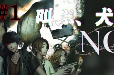 【N G】性癖がバグるホラゲ、再び。第一夜【初見プレイ】