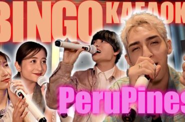 【ビンゴカラオケ】女子アナ&ガチ歌うまユニットペルピンズが高得点連発！