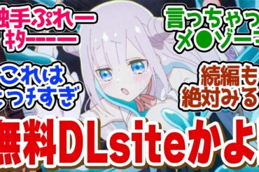 【まほあく 2話】濃厚！神アニメ！有料級の触手プレーがやばい第２話の読者の反応集【かつて魔法少女と悪は敵対していた。】