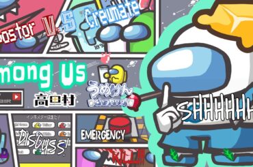 【AmongUs】第３７２話　おとうさんになりました