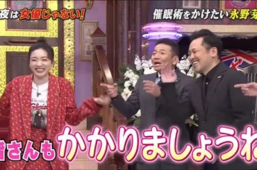 しゃべくり007: 永野芽郁と催眠術ワールド!JUJUと新曲づくり!今夜名曲誕生