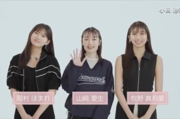 モーニング娘。'24 7月20日発売の #ノンノ9月号 増刊表紙