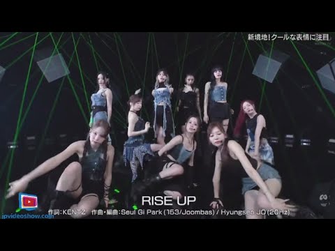 NiziU 『 ♪RISE UP 』 バズリズム02 2024年7月19日 New NiziU 『 ♪RISE UP 』 バズリズム02 2024年7月19日 New