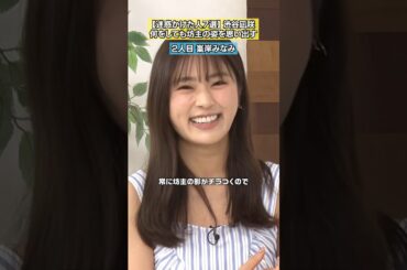 【坊主の影がちらつく】渋谷凪咲が迷惑かけた&お世話になった人7選 フルバージョンは関連動画から！ #NOBROCKTV #渋谷凪咲 #佐久間宣行 #shorts