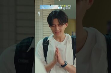 「南くんはなぜ15cmに？」 #飯沼愛 #八木勇征 #南くんが恋人 #shorts