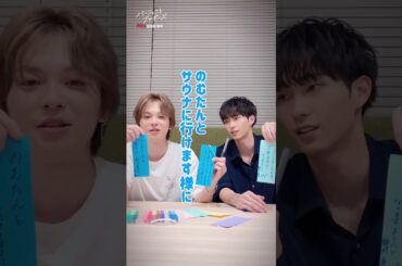 ドラマ「パーフェクトプロポーズ」オフショット映像【七夕編②】#shorts  #ドラマ