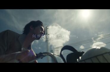 『若き見知らぬ者たち』特報