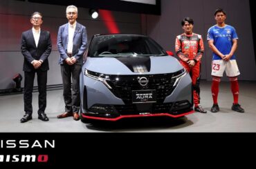 新 AURA NISMO 発表披露会