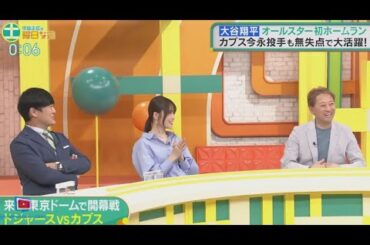 中居正広の土曜日な会 2024年07月20日 🅵🆄🅻🅻🆂🅷🅾🆆 【1080pHD】