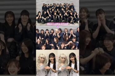 小池美波 向井純葉 イチャつくみいいと♩ バズリズム LIVE 2024