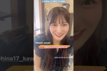 山口陽世 河田陽菜 オセロでおひなから負けたぱるちゃん♪ ジャイガ