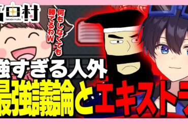 【#AmongUs】議論が強すぎる人外陣とエキストラおまおじ【ねろちゃん切り抜き】