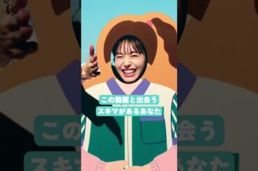 シェアフル | 顔はめパネルいげちゃん！「この動画と出会うスキマ？」篇 (SP)