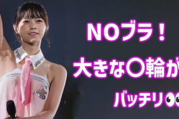 【西野七瀬】スケスケ衣装から、バッチリ透けてます。＜Nishino Nanase＞(Japanese Kawaii)