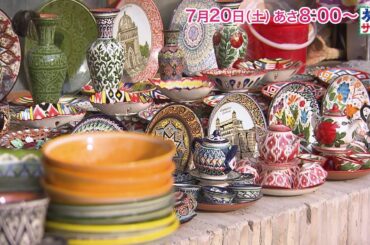 海外の旅はウズベキスタンへ！ゲストの旅は木村文乃！「旅サラダ」7月20日（土）放送