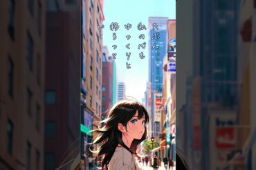 【恋するショートショート】移ろう心【切ない話】 #朗読 #ショートショート #恋愛ショートドラマ
