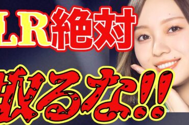 【乃木フラ・無課金】梅澤美波が単推しの人は絶対に見ないでください！！！【乃木坂的フラクタル】【乃木坂46】