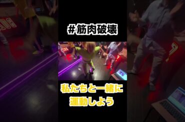 ＃筋肉破壊　というイベントがやばいらしい【＃ゆずてん】＃ライブ ？　＃アイドル　＃idol　＃筋肉　＃運動　＃スポーツ　＃筋トレ　＃天職ゆい　＃柚井ゆい　＃yuzunotempura