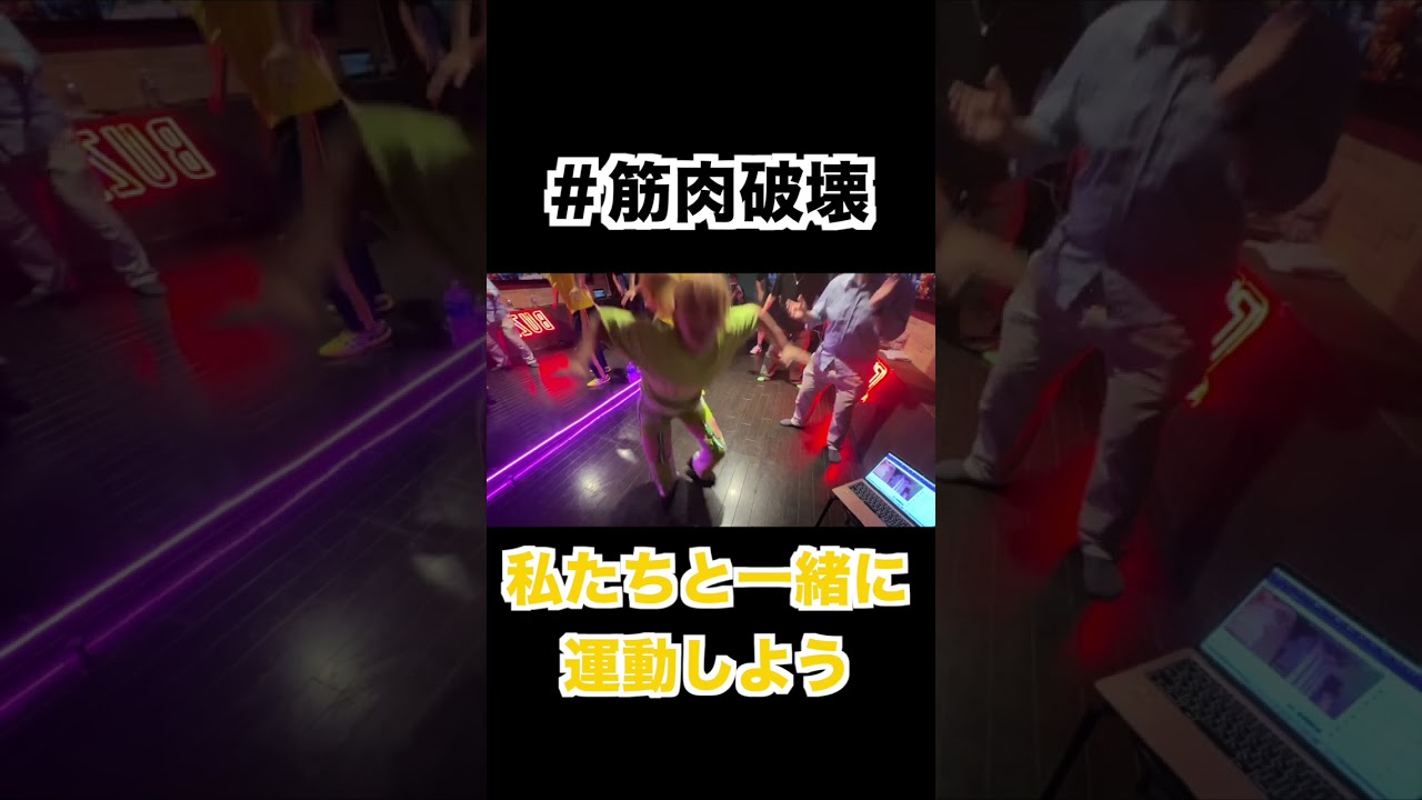 #筋肉破壊 というイベントがやばいらしい【#ゆずてん】#ライブ ? #アイドル #idol #筋肉 #運動 #スポーツ #筋トレ #天職ゆい #柚井ゆい #yuzunotempura #筋肉破壊 というイベントがやばいらしい【#ゆずてん】#ライブ ? #アイドル #idol #筋肉 #運動 #スポーツ #筋トレ #天職ゆい #柚井ゆい #yuzunotempura
