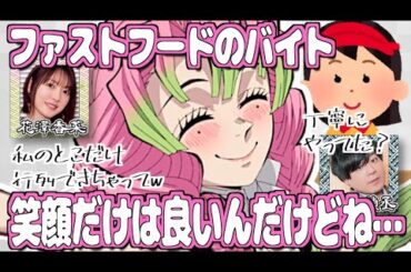 【柱稽古編】気づいたらシフトから外されてた花澤香菜【鬼滅の刃】【文字起こし】