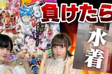 【デュエマ】新弾開封対決！水着公開を賭けて戦った結果がヤバすぎるww【ファンタジーBEST】