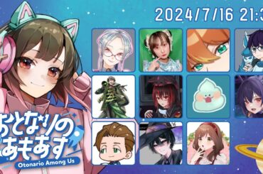 【 #amongus 】今日もオロナミンCで元気ハツラツ！議論ハツラツ！！【 #アモアス 】#おとなりのあもあす