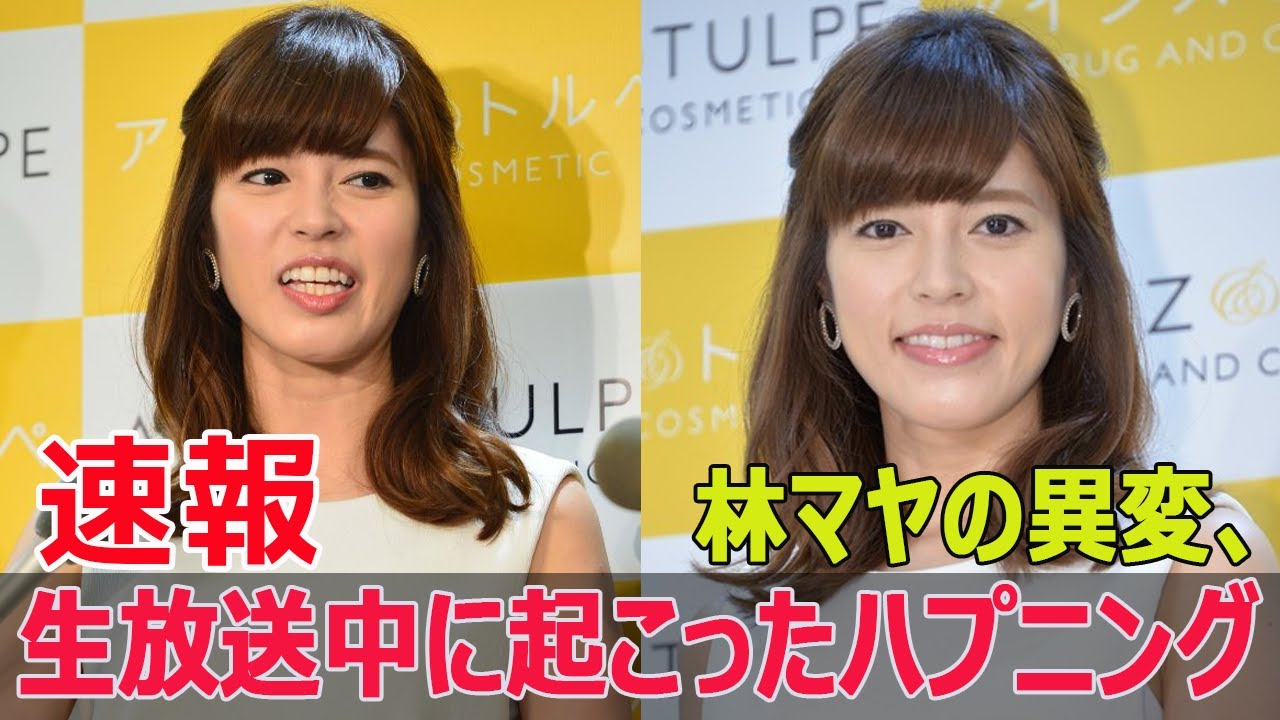 富永美樹、林マヤの体調不良に驚愕  #林マヤ, #ぽかぽか, #生放送, #体調不良, #ハプニング, #富永美樹, #フジテレビ, #体調崩す, #G63-24H 富永美樹、林マヤの体調不良に驚愕  #林マヤ, #ぽかぽか, #生放送, #体調不良, #ハプニング, #富永美樹, #フジテレビ, #体調崩す, #G63-24H