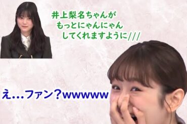 【こち星】七夕の昼間からイチャイチャするいのまり【櫻坂46】