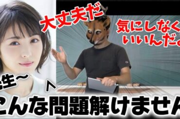 【コント】人によって態度が違いすぎる先生