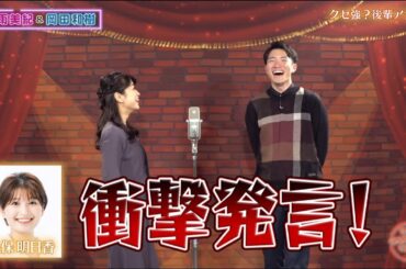 【蔵出しSP】個性あふれるアナウンサーたち【チャバ～ン倶楽部】