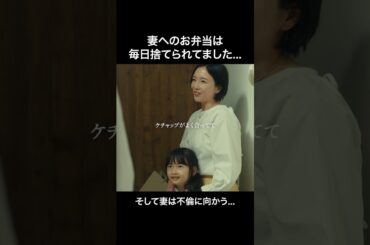 美人妻の本性がエグい... #bumpドラマ #愛の炎罪 #不倫