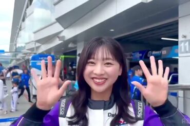 富田鈴花 ピット前からコメント！新レーシングスーツ初お披露目です！スーパーフォーミュラ富士大会 決勝