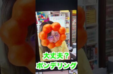 踊るポンデリング【#ゆずてん】#line #line電話 #line通話 #打ち合わせ #電話 #tell #telephone #telephones #ポンデリング #踊る #柚井ゆい #天職ゆい