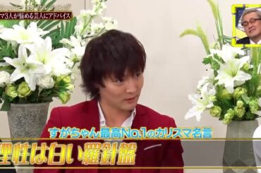 全力！脱力タイムズ【サバンナ高橋＆工藤美桜、番組を見て頂ければ分かる!?の巻】[字][解]謎解きで今年を大胆予想！！衝撃ミステリー続出にサバンナ高橋も苦悩！カリスマのスーパーなアドバイスでも解決せずに