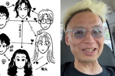 DAY106 名作漫画ラヴァーズキス読もうぜ