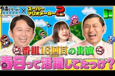 【日向坂46】丹生明里 ゲスト『有吉ぃぃeeeee！』2024年7月21日 FULL SHOW  1080pHD