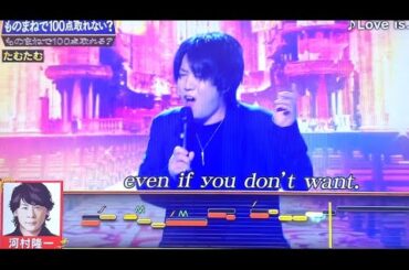 音程バーをガン無視で優勝するたむたむ【河村隆一モノマネ】