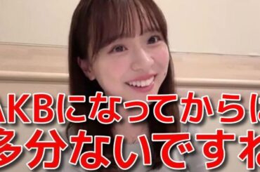 【倉野尾成美】 AKBに加入してから頑なに守ってるマイルールを告白 【AKB48】
