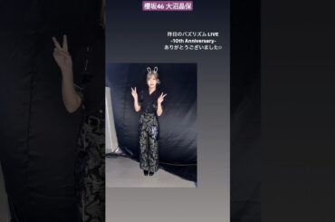 大沼晶保 バズリズム LIVE ありがとうございました！ 丸美屋さんとサクラミーツ コラボメニューが販売されます！