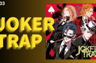 【うたプリ Shining Live】PRO「JOKER TRAP」by 劇団シャイニング（黒崎蘭丸　カミュ　一ノ瀬トキヤ　神宮寺レン）