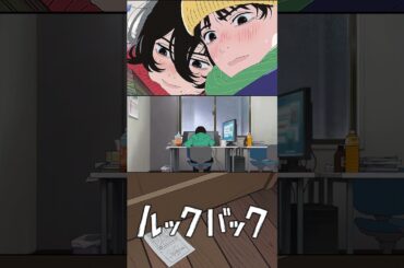 【ルックバック】　#原作がすでに映画　#濃厚すぎる60分　#入場特典が贅沢　#シャークキックは売れなさそう　#雨の中ウキウキ帰り道が最高