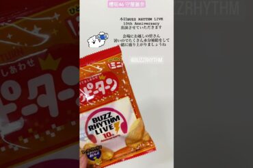 守屋麗奈 バズリズム LIVE 本日7月20日出演させていただきます！開場16:00 開演17:00