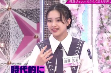 宝塚歌劇団が大好きな遠藤光莉